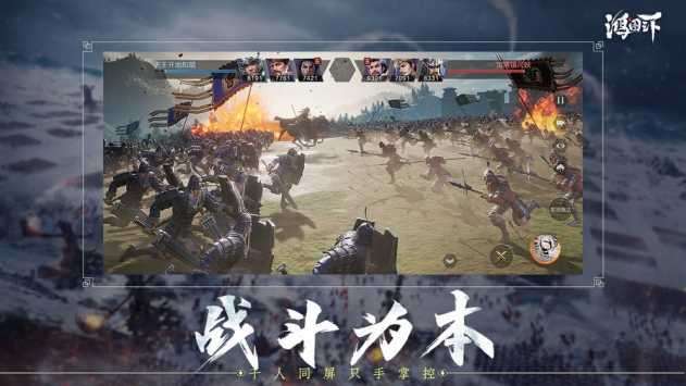 鸿图之下内测版图5
