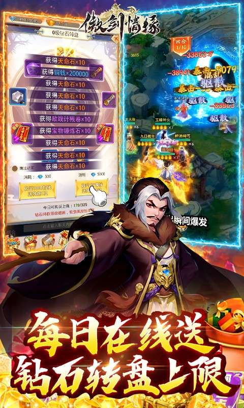 傲剑情缘高爆版图4
