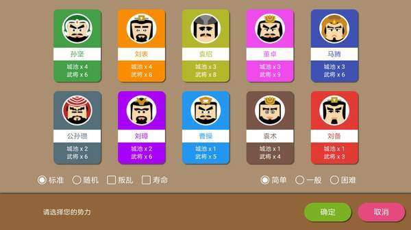 三国时代2单机版破解版无限宝石最新版图1