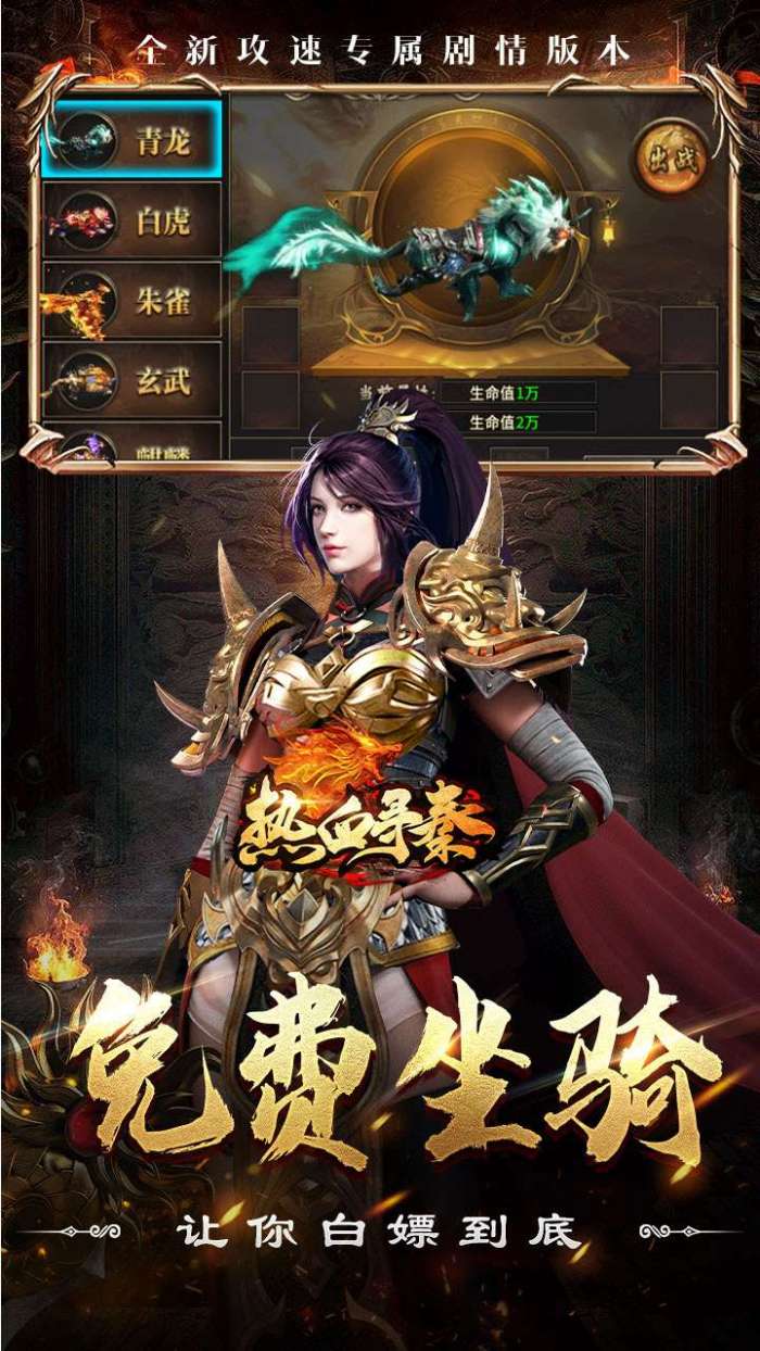 热血寻秦（斩仙夺命飞刀）图4
