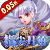 万剑至尊(0.05折送极品神兵)