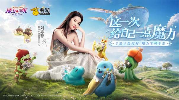魔力宝贝复兴图1