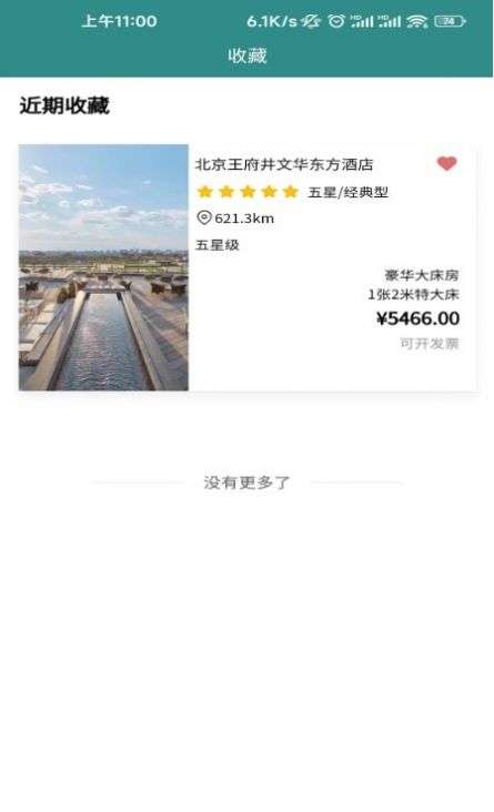 Boss旅行网图1