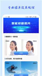 照片修复馆图2