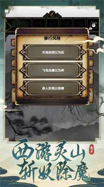 西行重开模拟器图1