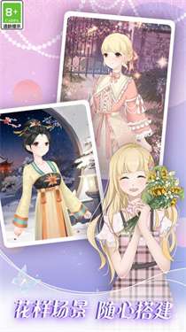 次元美少女装扮图2