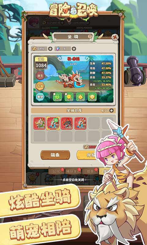 冒险与召唤(0.1折疯狂小原人)图5