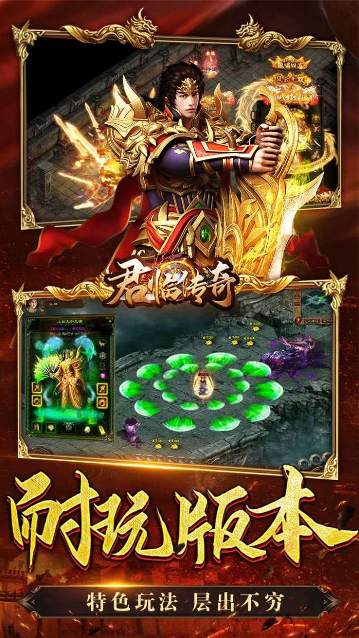 君临传奇（BT0元真充爆）图5