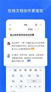 金山协作图1