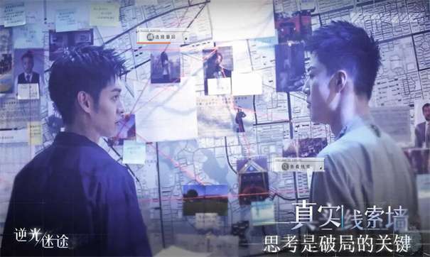 逆光迷途图2