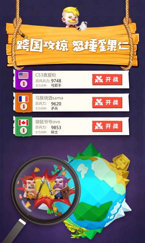 文明大爆炸手游图3