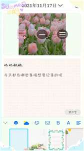 喵喵手账图3