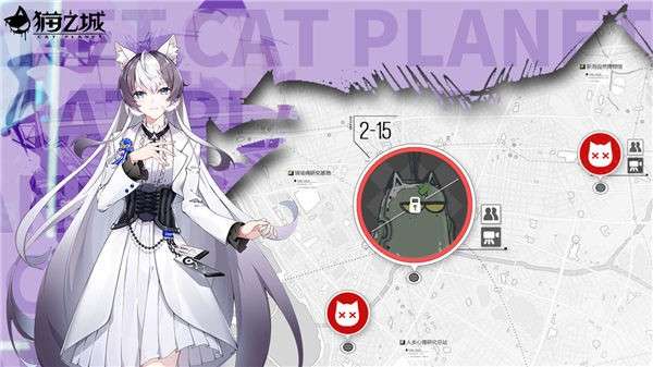 猫之城内测版图2
