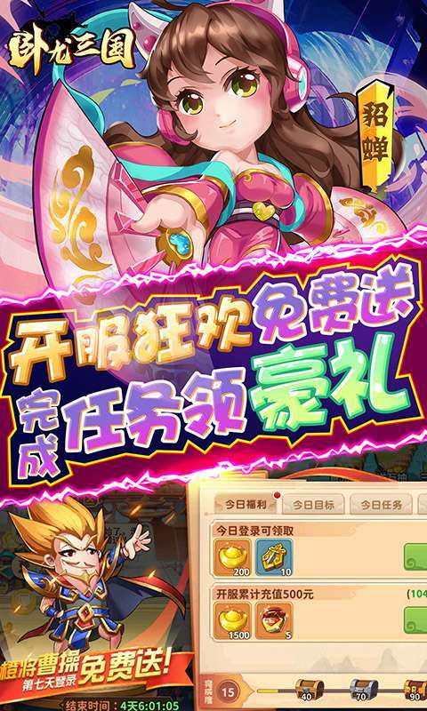 卧龙三国（真·漫战无双0.1折）图5