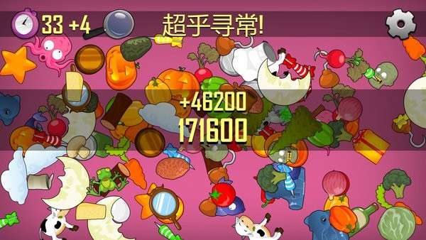 我眼神特好图3