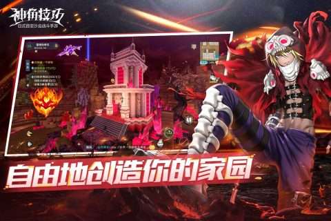 神角技巧云游戏PC微端图3