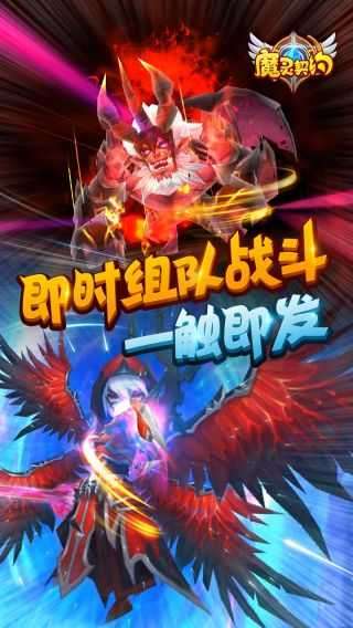 魔灵契约图3