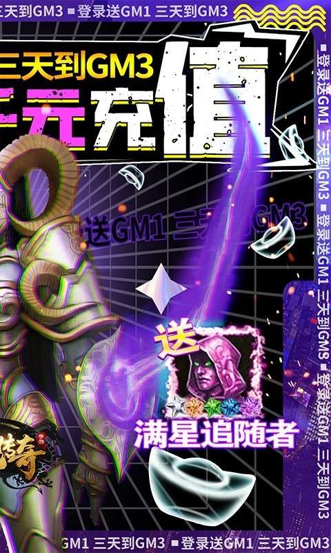 神鬼传奇单机版图2