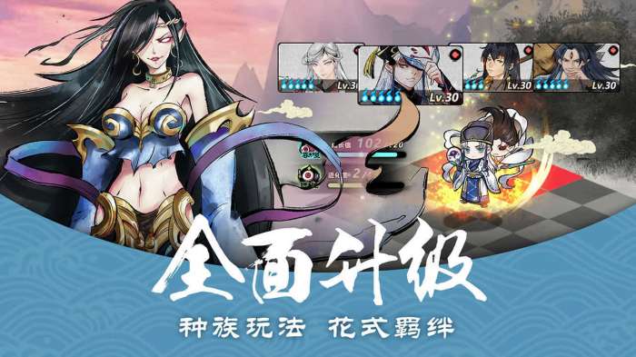 妖怪正传官方版图4