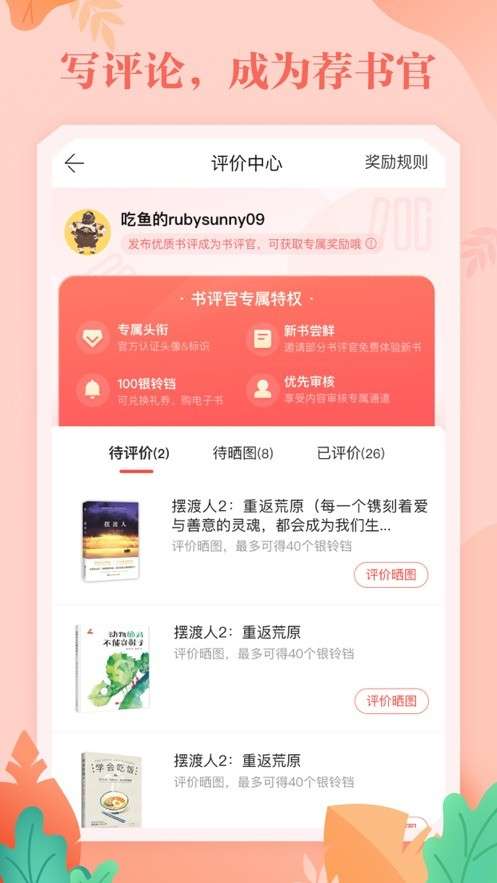 当当优惠券图3