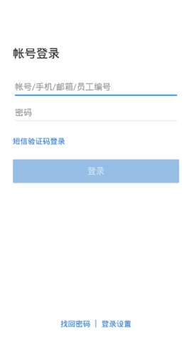 中油即时通信图3