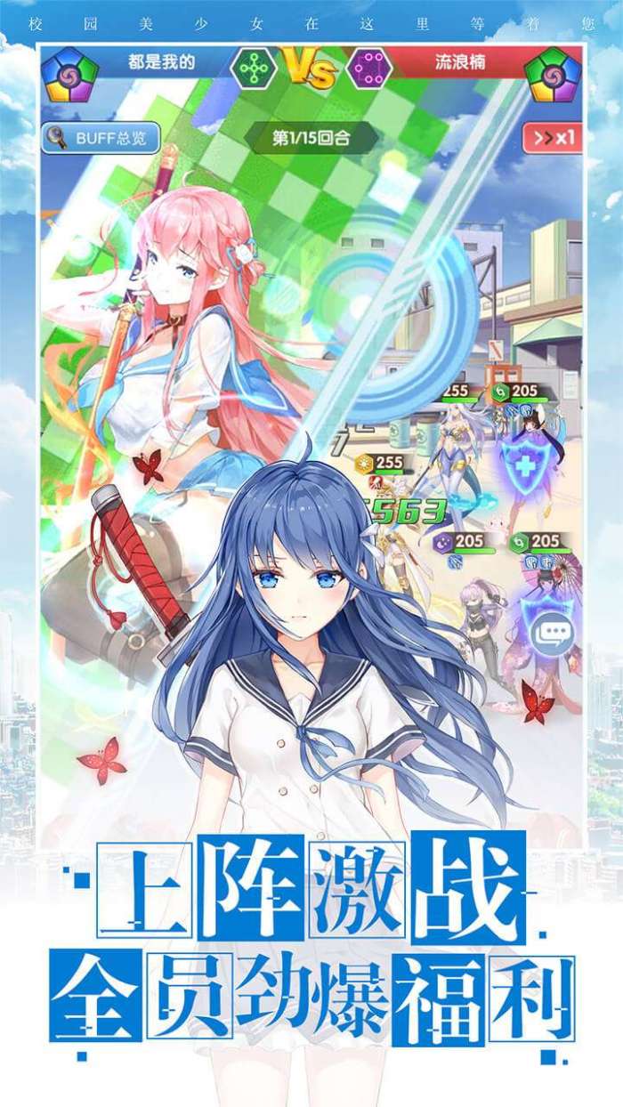 校花梦工厂-无限制GM版图4