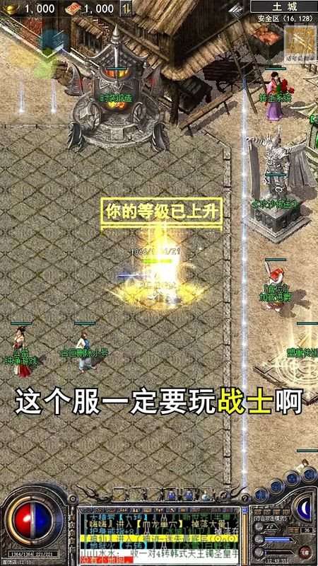 贪玩合击破解版图4