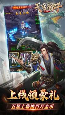 天穹骄子折扣版图2