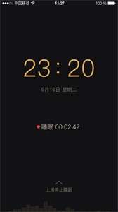 考拉睡眠图3
