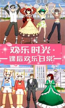 青校少女学院模拟图2