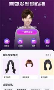 美发相机图3