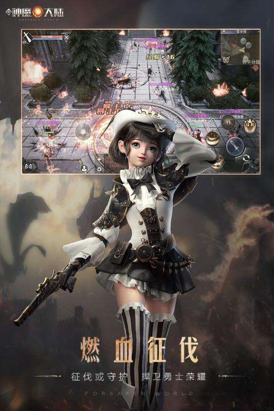完美世界新神魔大陆图2