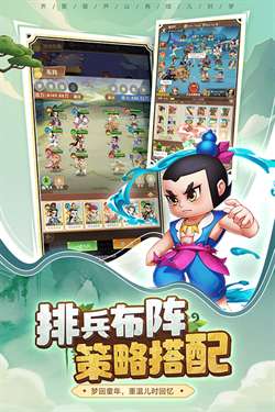 葫芦娃奇遇之旅官方版图3