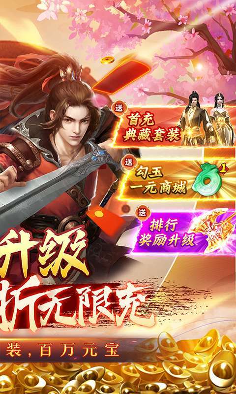 独步武林（0.1折狂薅年终奖）图2