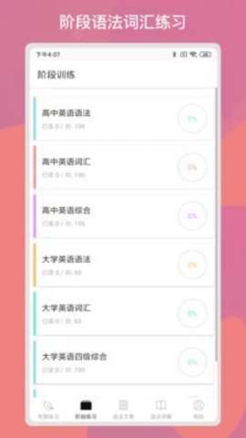 多练英语习题库图1