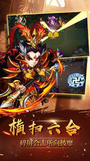 躁动西游图3