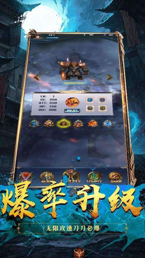 1.78星辰火龙传奇图3