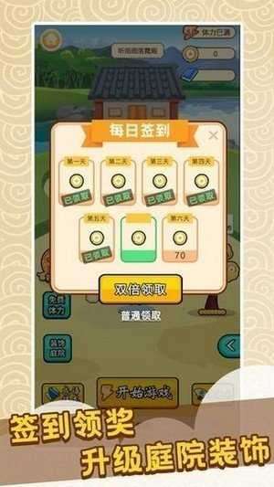 快乐猜成语图2