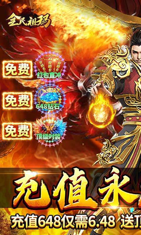 全民祖玛（0.1折红包无限爆）图1
