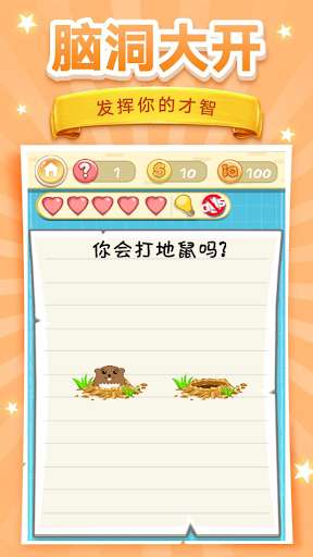 脑洞挑战2图2