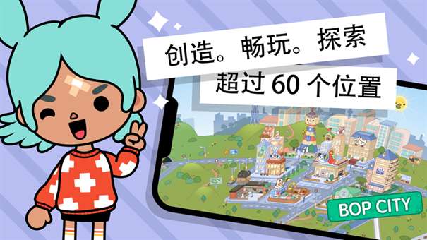托卡生活世界2024图4