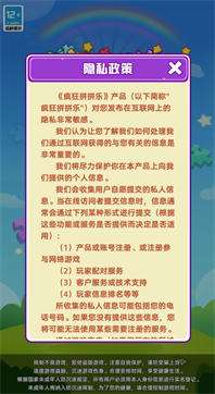 疯狂拼拼乐红包版图2