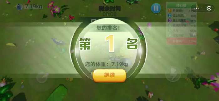 蚂蚁行军团图3