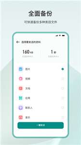 克隆互传图1