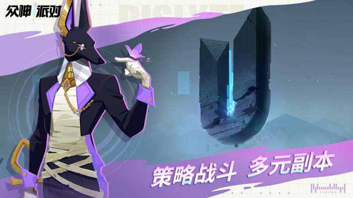 众神派对国际服图3