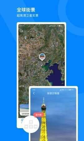 世界高清街景地图app图4