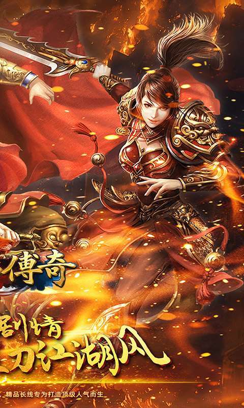 君临传奇（完美世界传奇）图2