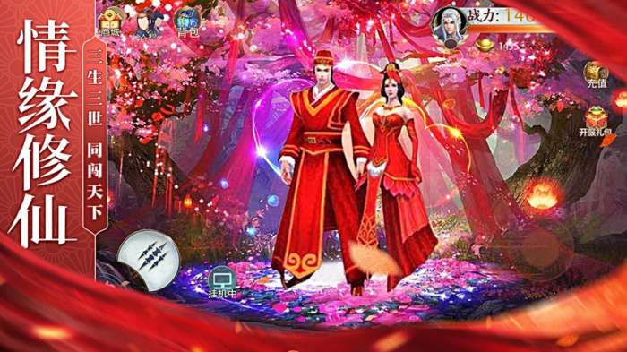 御剑决之万古星辰变图3