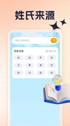刷刷好运 来图1