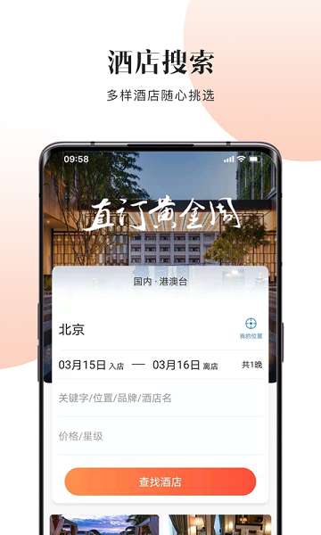 直订网图3